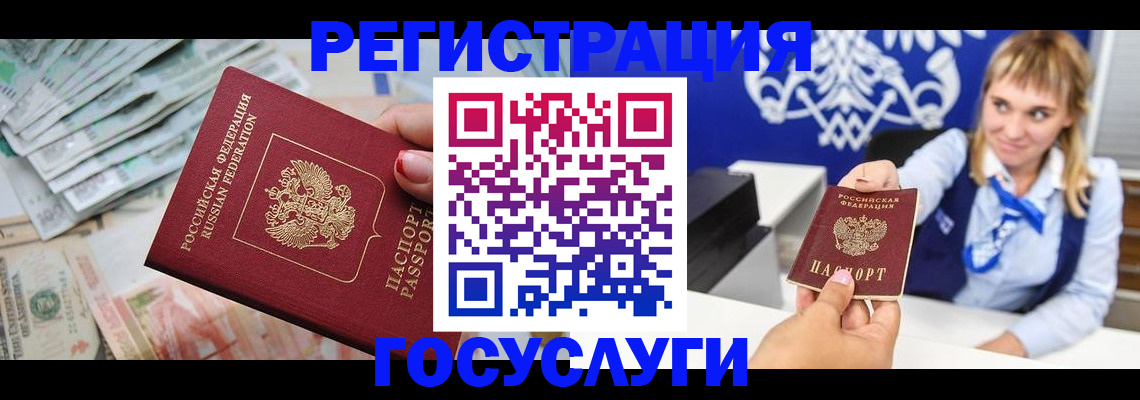 прописка регистрация в Петровск-Забайкальском