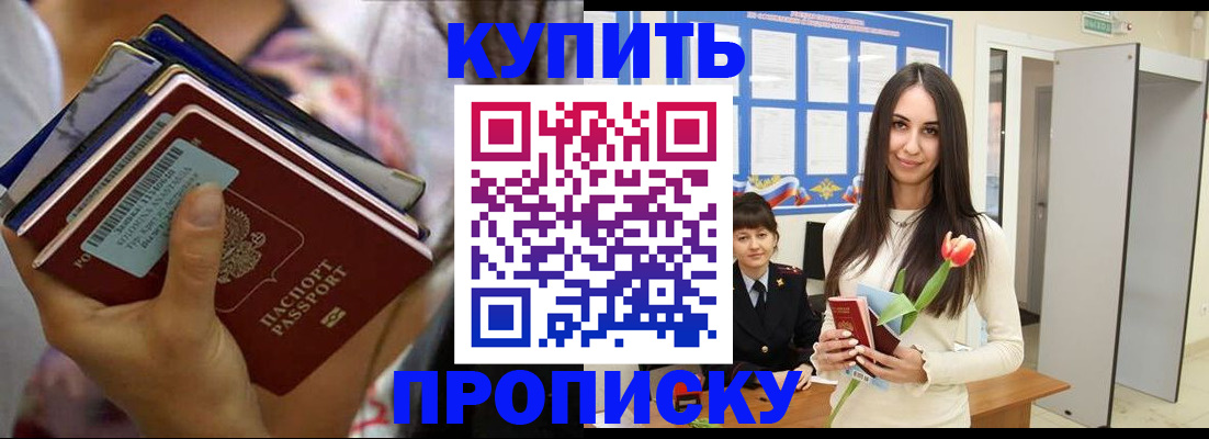 прописка ребенка в Петровск-Забайкальском