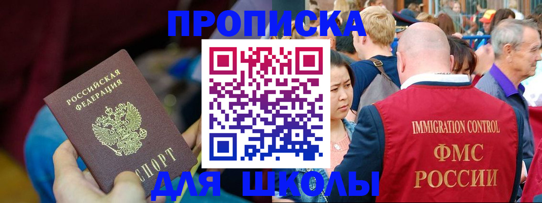 временная регистрация 2025 в Петровск-Забайкальском