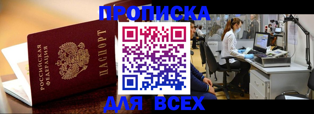 найти адрес прописки в Петровск-Забайкальском