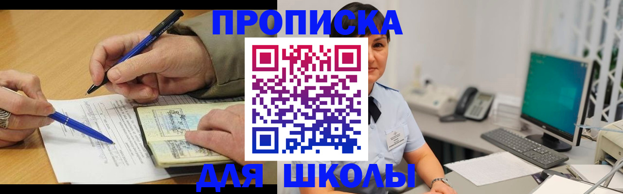 временная регистрация в Петровск-Забайкальском