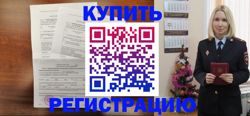 где прописаться в Петровск-Забайкальском