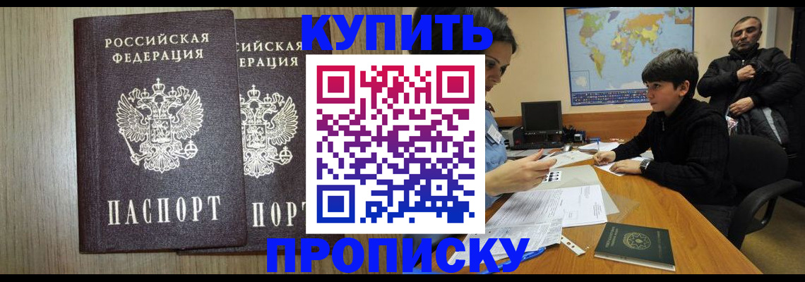 прописка паспорт в Петровск-Забайкальском