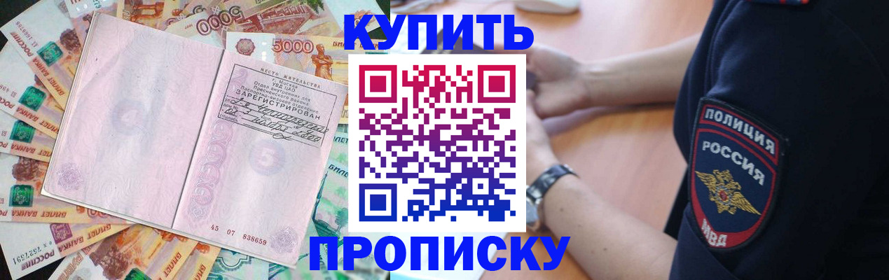 временная регистрация поиск в Петровск-Забайкальском