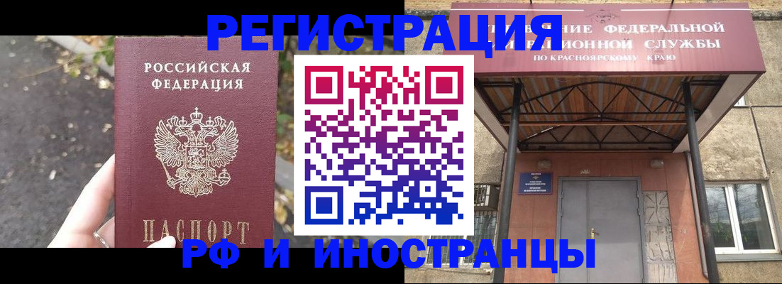 временная регистрация для всех в Петровск-Забайкальском